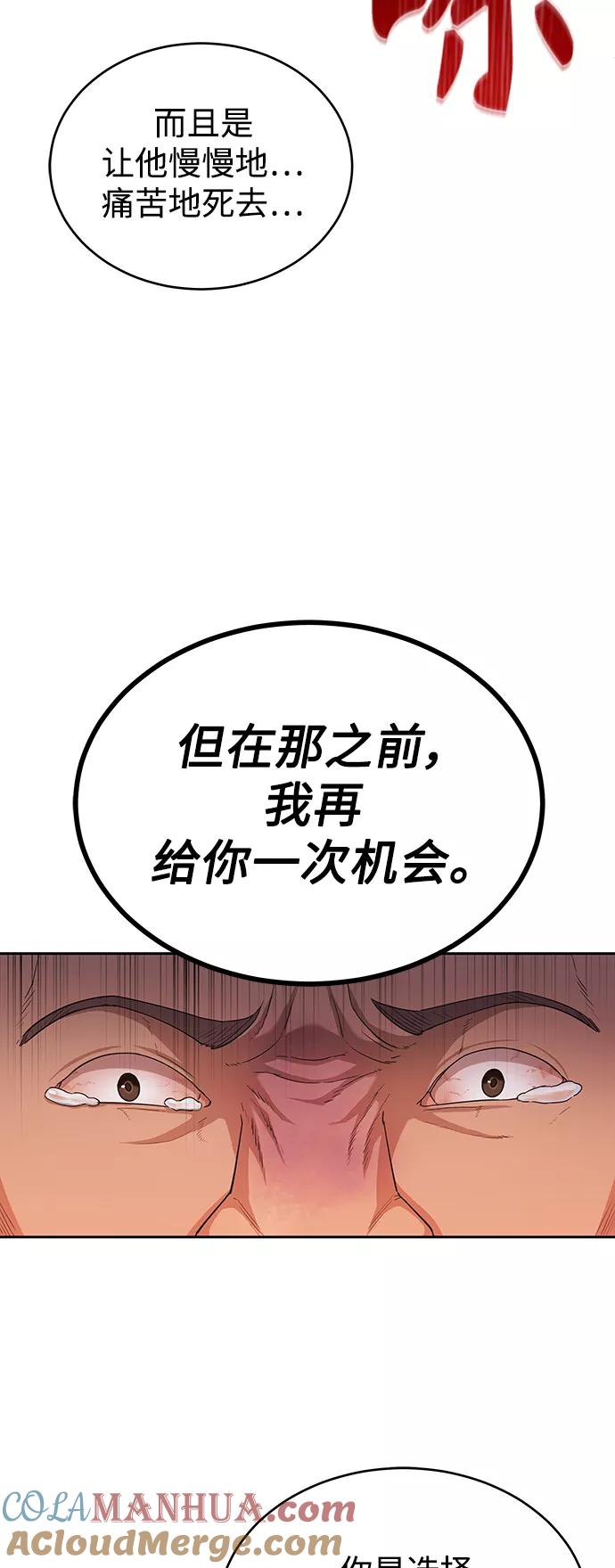 [第5话]求您饶我一命-天魔的不凡重生-San Cheon/IronTiger,UPU（第22张）