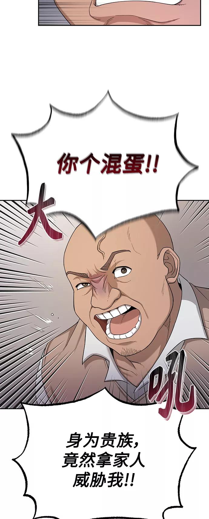 [第5话]求您饶我一命-天魔的不凡重生-San Cheon/IronTiger,UPU（第14张）