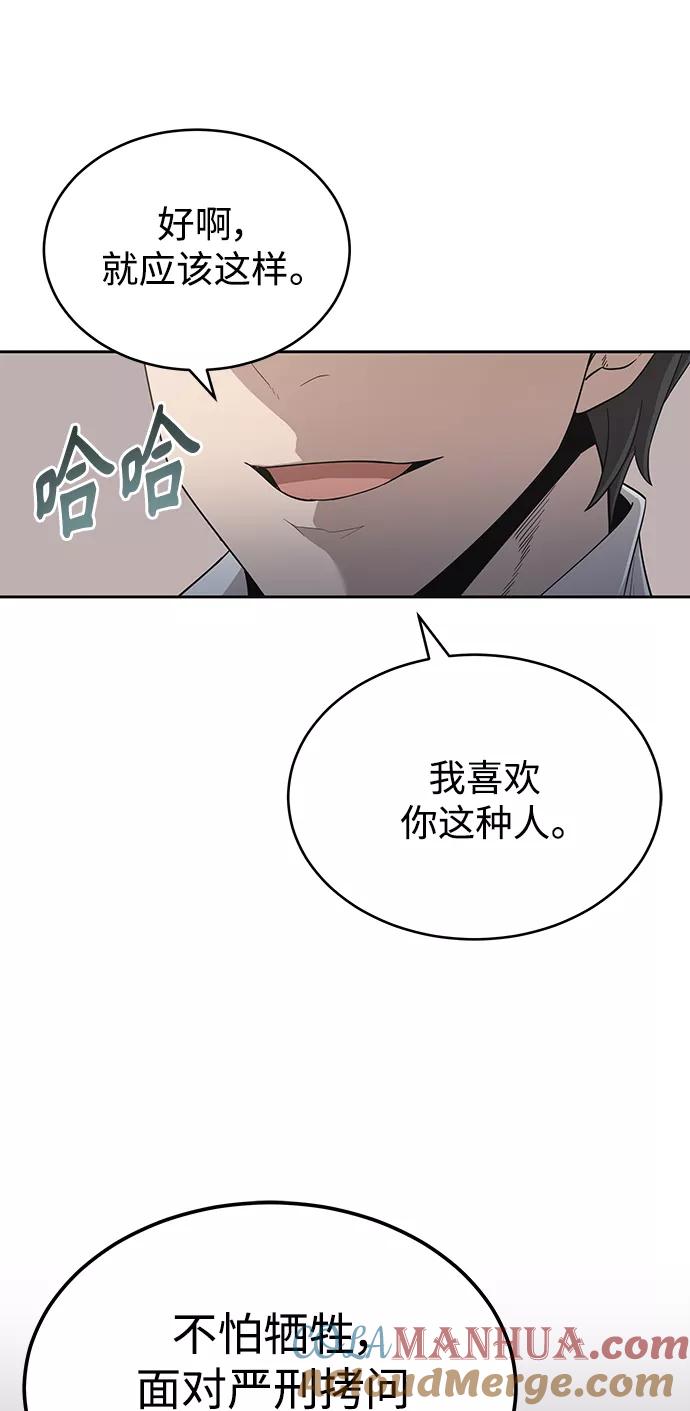 [第5话]求您饶我一命-天魔的不凡重生-San Cheon/IronTiger,UPU（第7张）