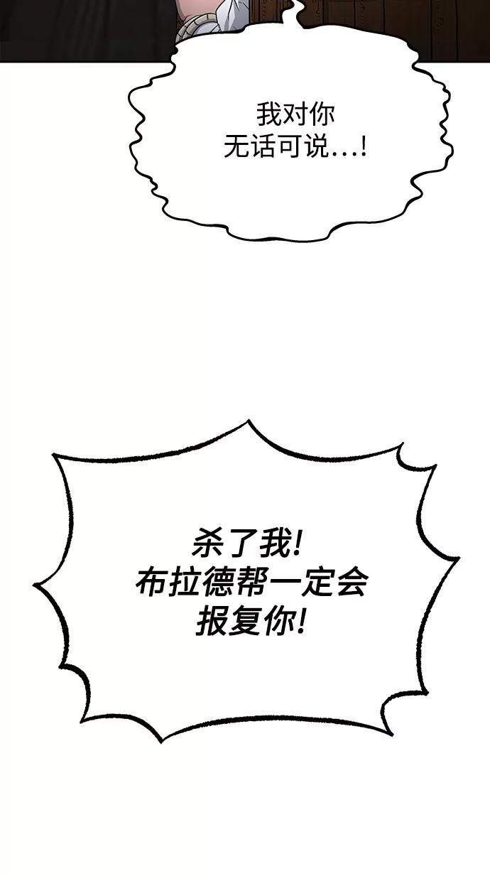 [第5话]求您饶我一命-天魔的不凡重生-San Cheon/IronTiger,UPU（第6张）