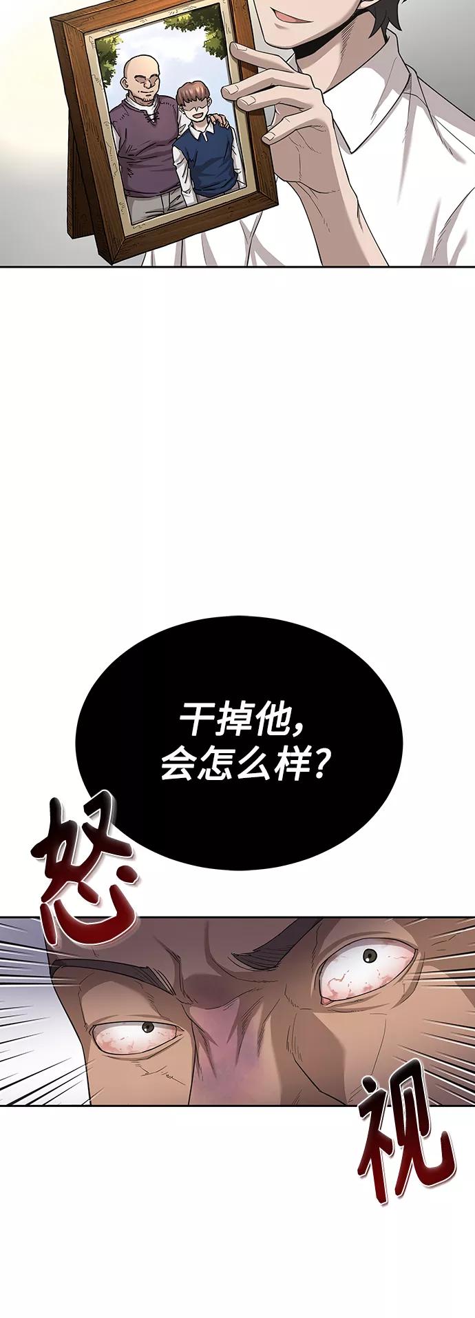 [第5话]求您饶我一命-天魔的不凡重生-San Cheon/IronTiger,UPU（第12张）