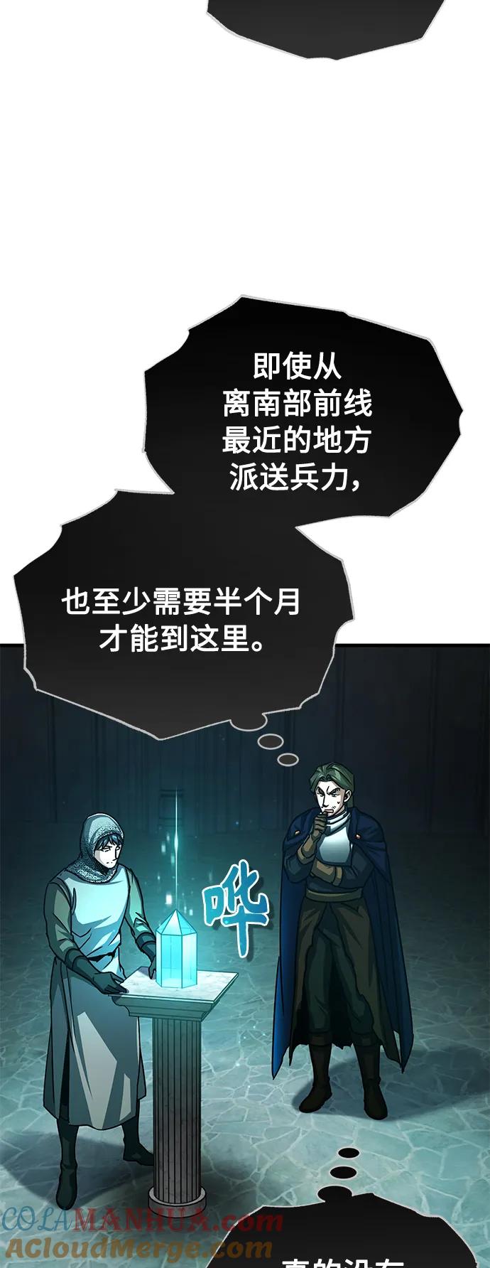[第59话]南部前线被占领-天魔的不凡重生-San Cheon/IronTiger,UPU（第3张）