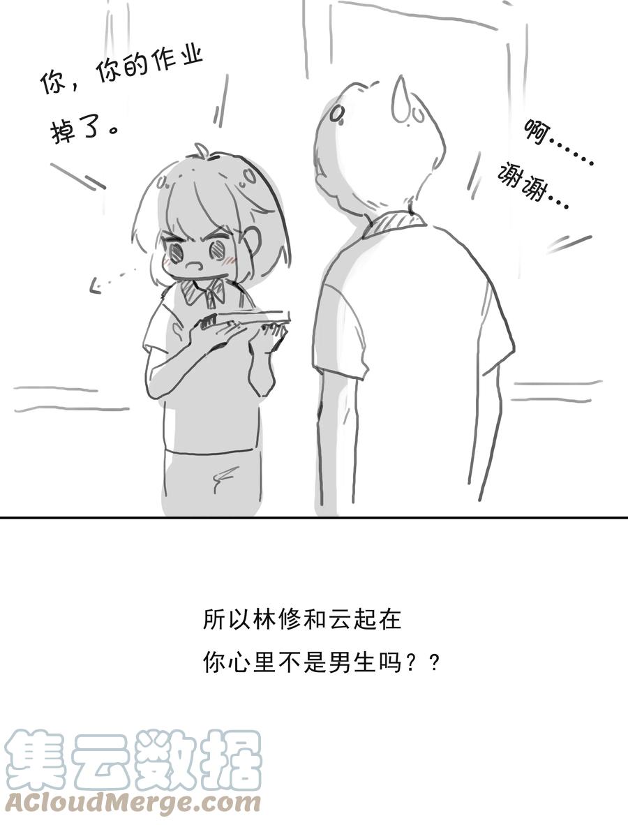番外篇路人尼美观察笔记-致特别的你-百夜成眠（第6张）