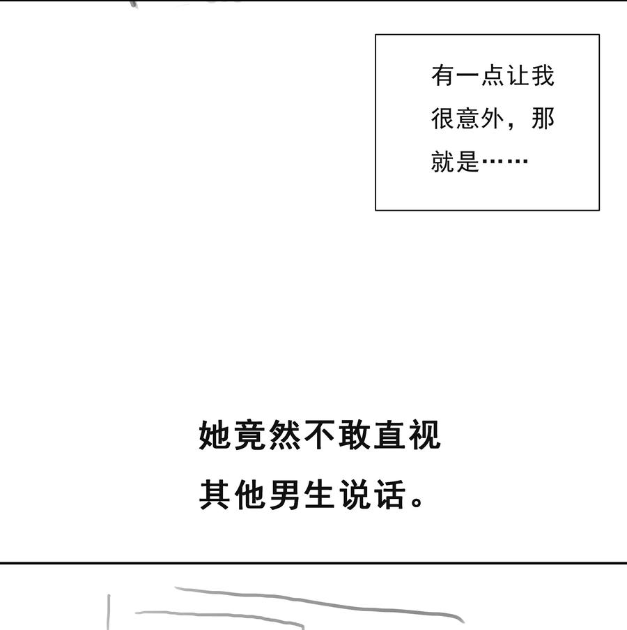 番外篇路人尼美观察笔记-致特别的你-百夜成眠（第5张）