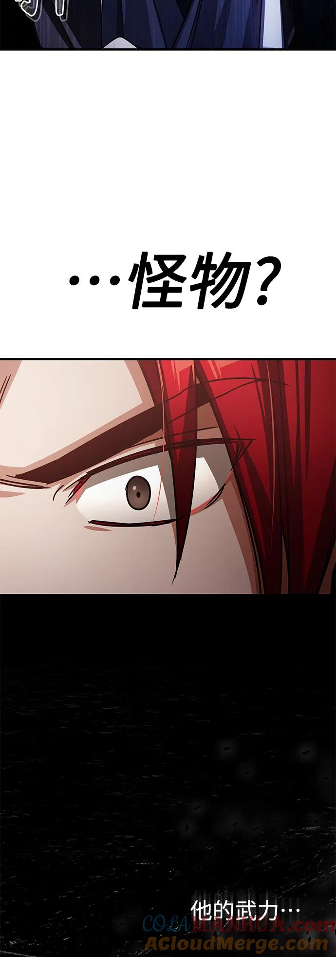 [第59话]南部前线被占领-天魔的不凡重生-San Cheon/IronTiger,UPU（第39张）