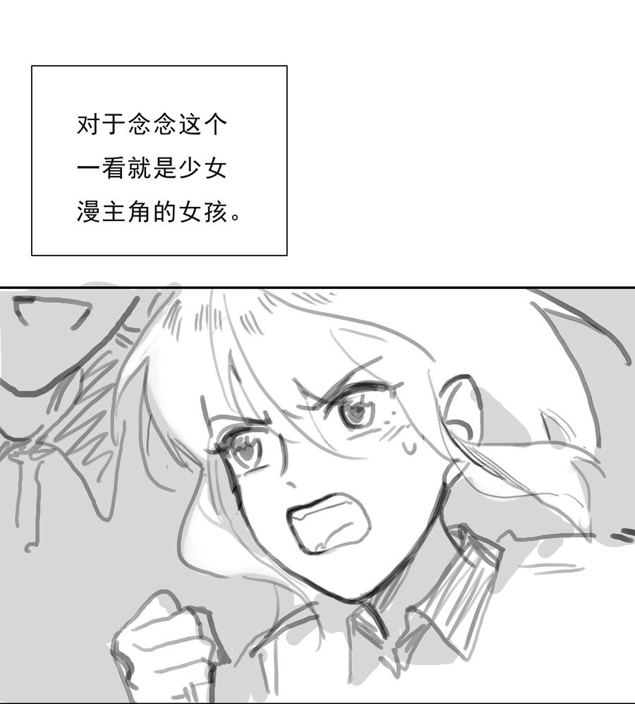 番外篇路人尼美观察笔记-致特别的你-百夜成眠（第4张）