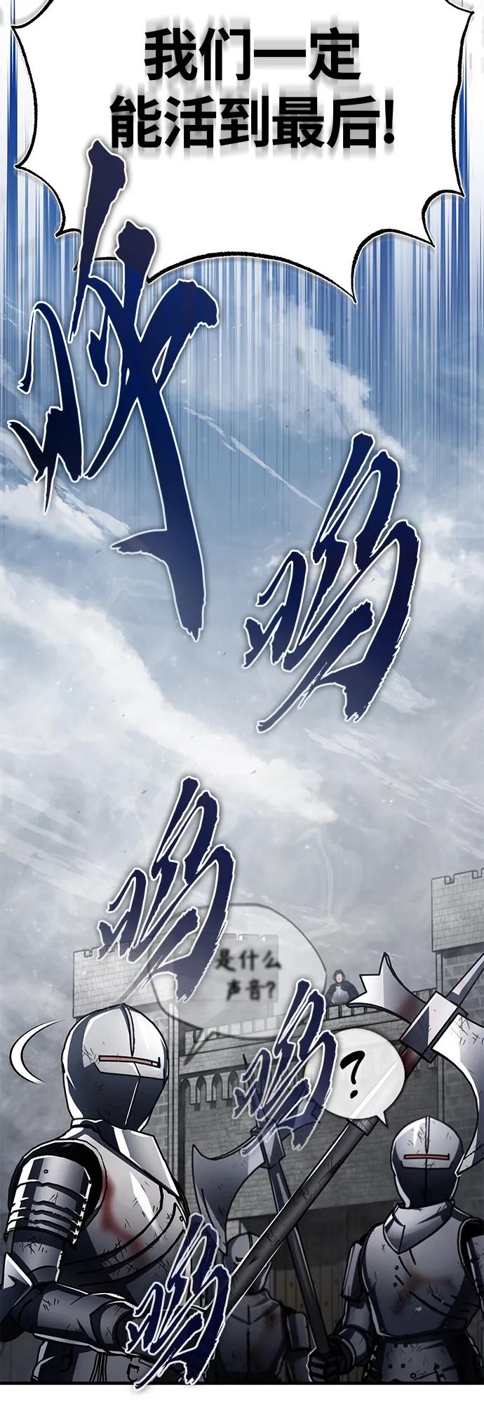 [第59话]南部前线被占领-天魔的不凡重生-San Cheon/IronTiger,UPU（第14张）
