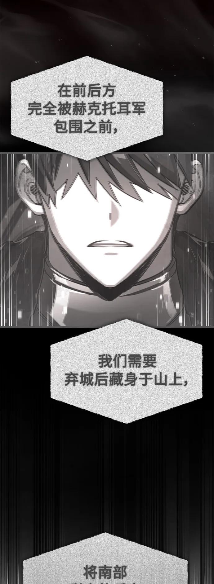 [第59话]南部前线被占领-天魔的不凡重生-San Cheon/IronTiger,UPU（第22张）