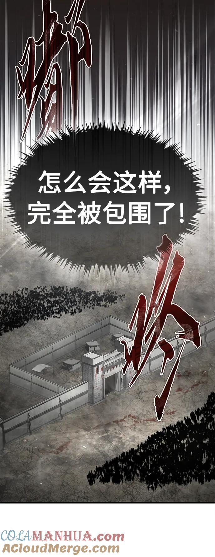 [第59话]南部前线被占领-天魔的不凡重生-San Cheon/IronTiger,UPU（第6张）