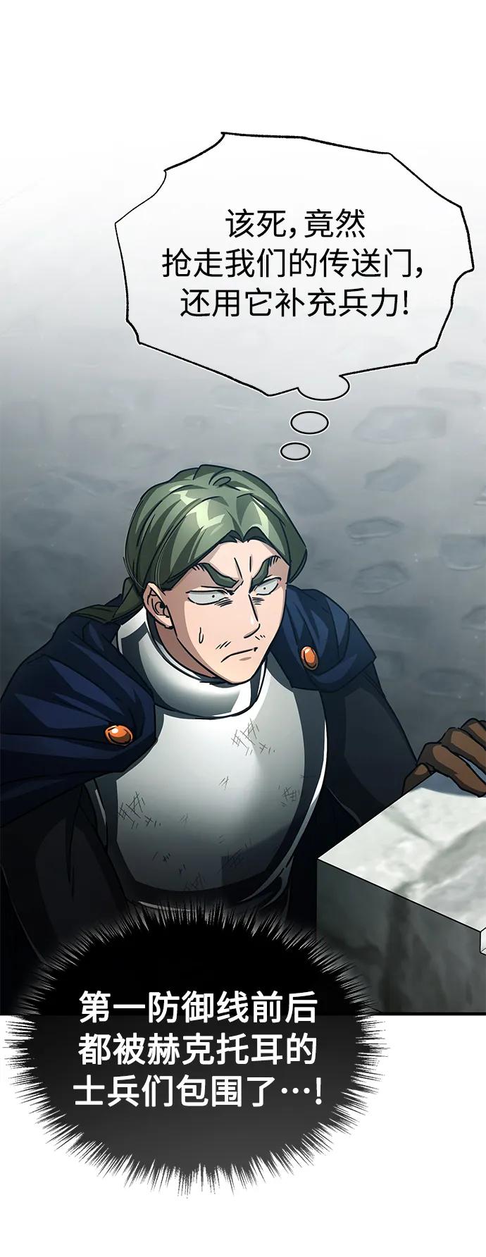 [第59话]南部前线被占领-天魔的不凡重生-San Cheon/IronTiger,UPU（第7张）