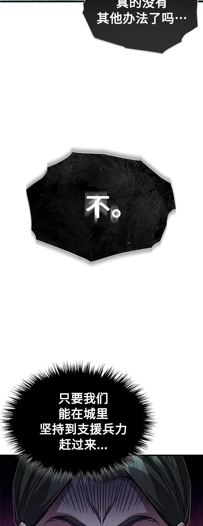 [第59话]南部前线被占领-天魔的不凡重生-San Cheon/IronTiger,UPU（第4张）