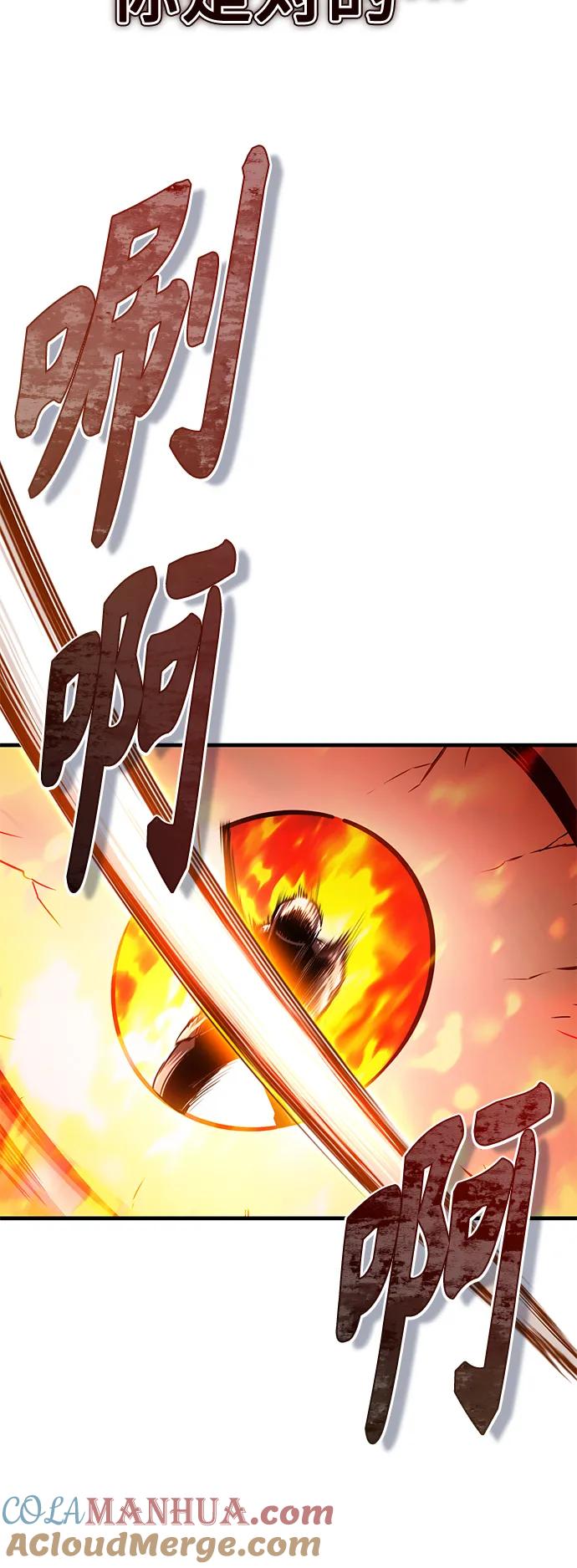 [第59话]南部前线被占领-天魔的不凡重生-San Cheon/IronTiger,UPU（第24张）