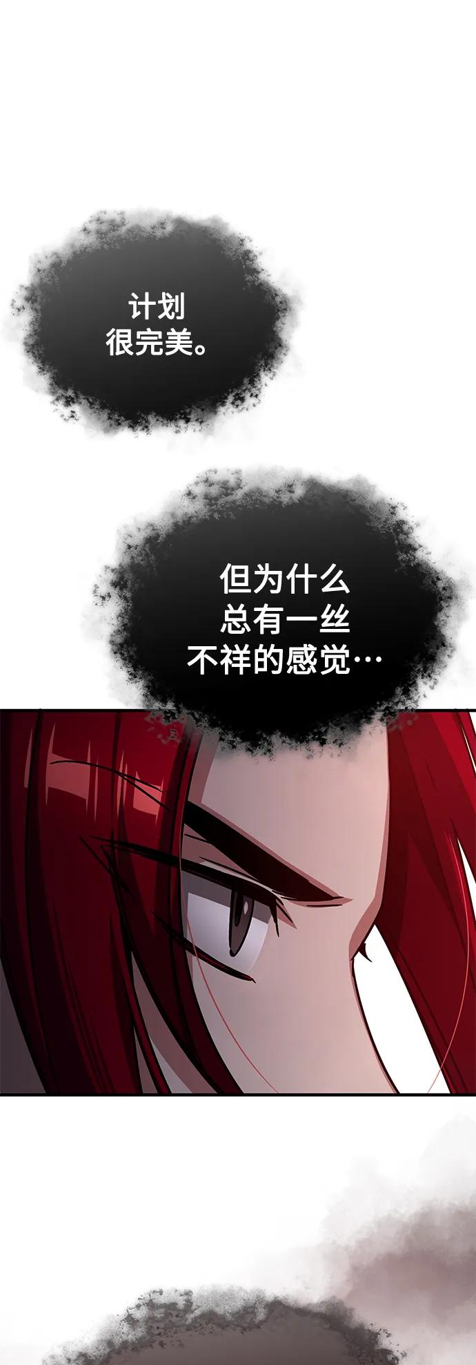 [第59话]南部前线被占领-天魔的不凡重生-San Cheon/IronTiger,UPU（第31张）