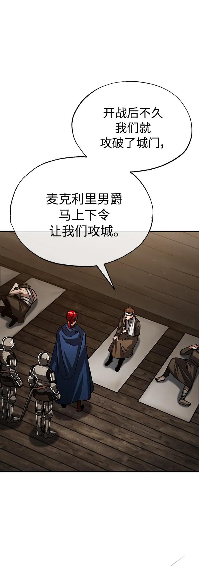 [第59话]南部前线被占领-天魔的不凡重生-San Cheon/IronTiger,UPU（第37张）