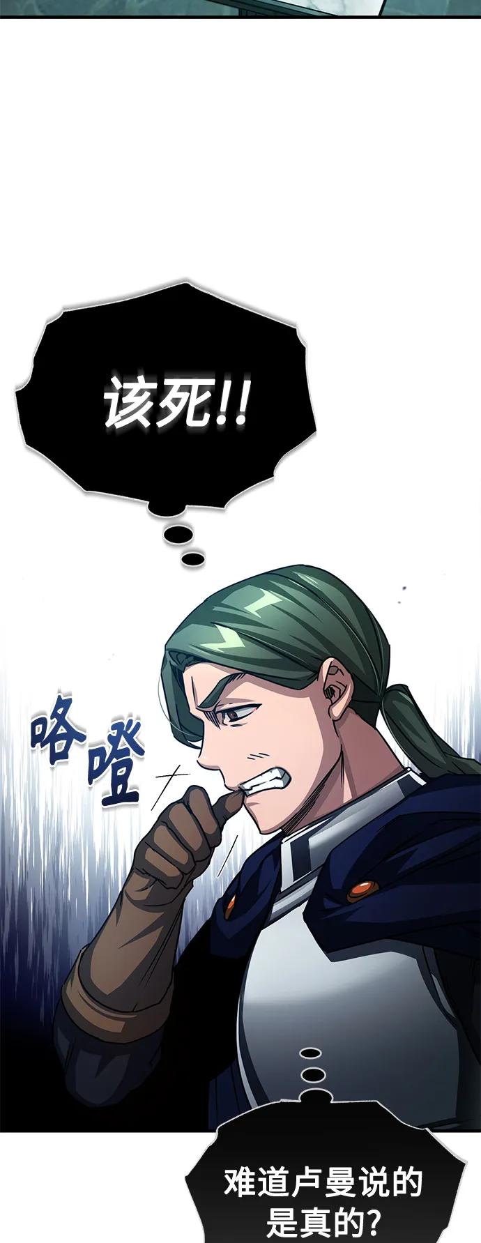 [第59话]南部前线被占领-天魔的不凡重生-San Cheon/IronTiger,UPU（第2张）