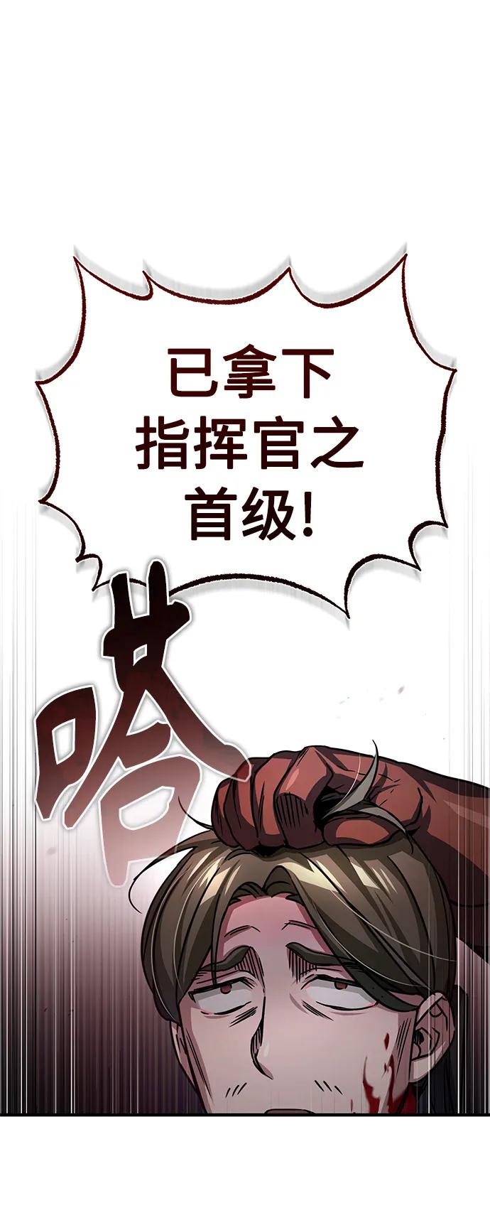 [第59话]南部前线被占领-天魔的不凡重生-San Cheon/IronTiger,UPU（第25张）