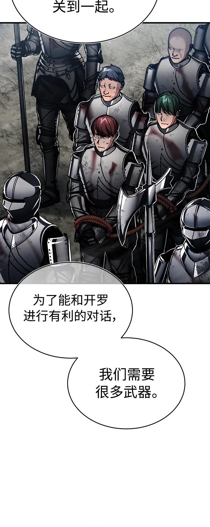 [第59话]南部前线被占领-天魔的不凡重生-San Cheon/IronTiger,UPU（第29张）