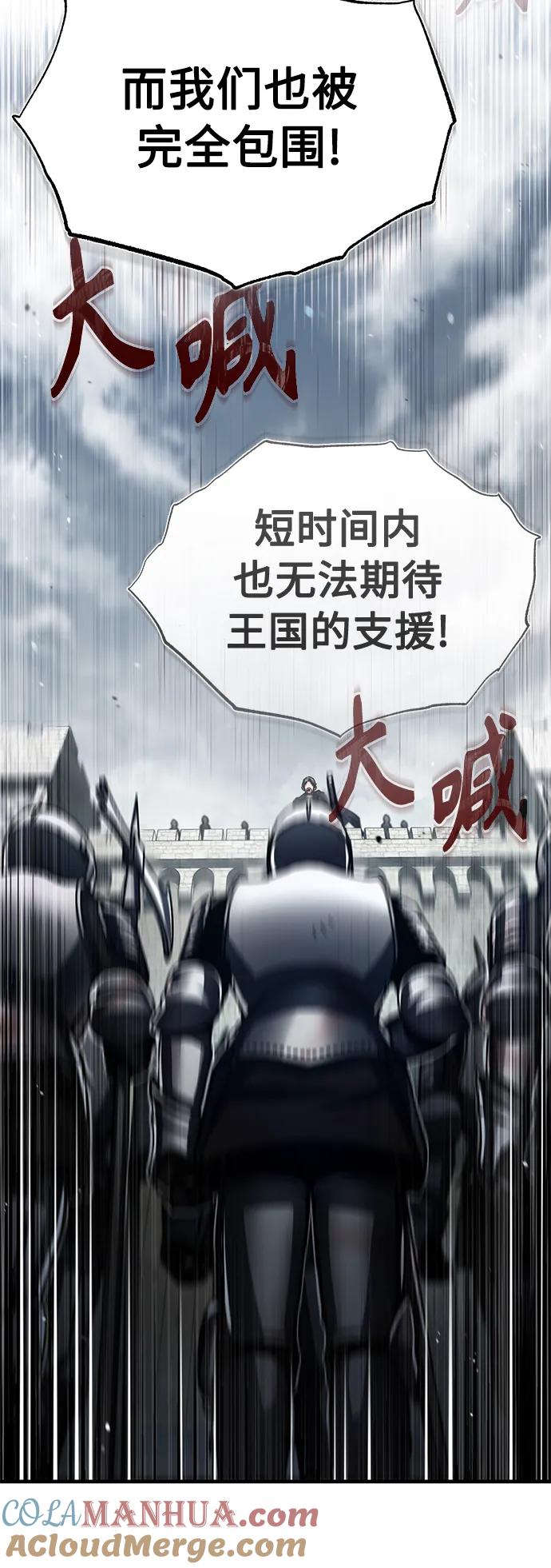[第59话]南部前线被占领-天魔的不凡重生-San Cheon/IronTiger,UPU（第12张）
