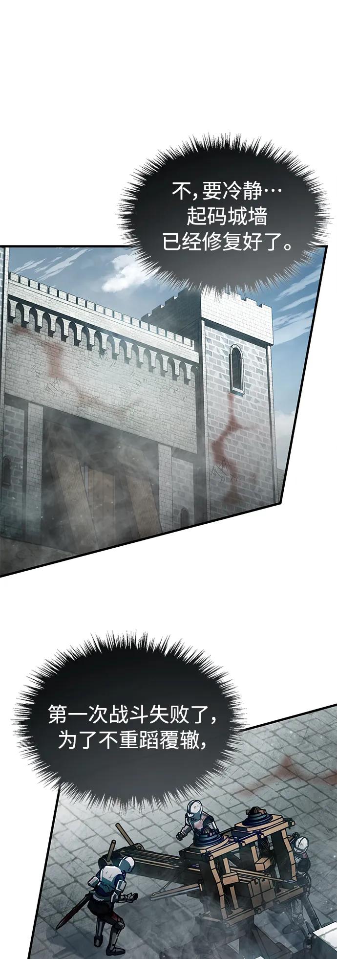 [第59话]南部前线被占领-天魔的不凡重生-San Cheon/IronTiger,UPU（第8张）
