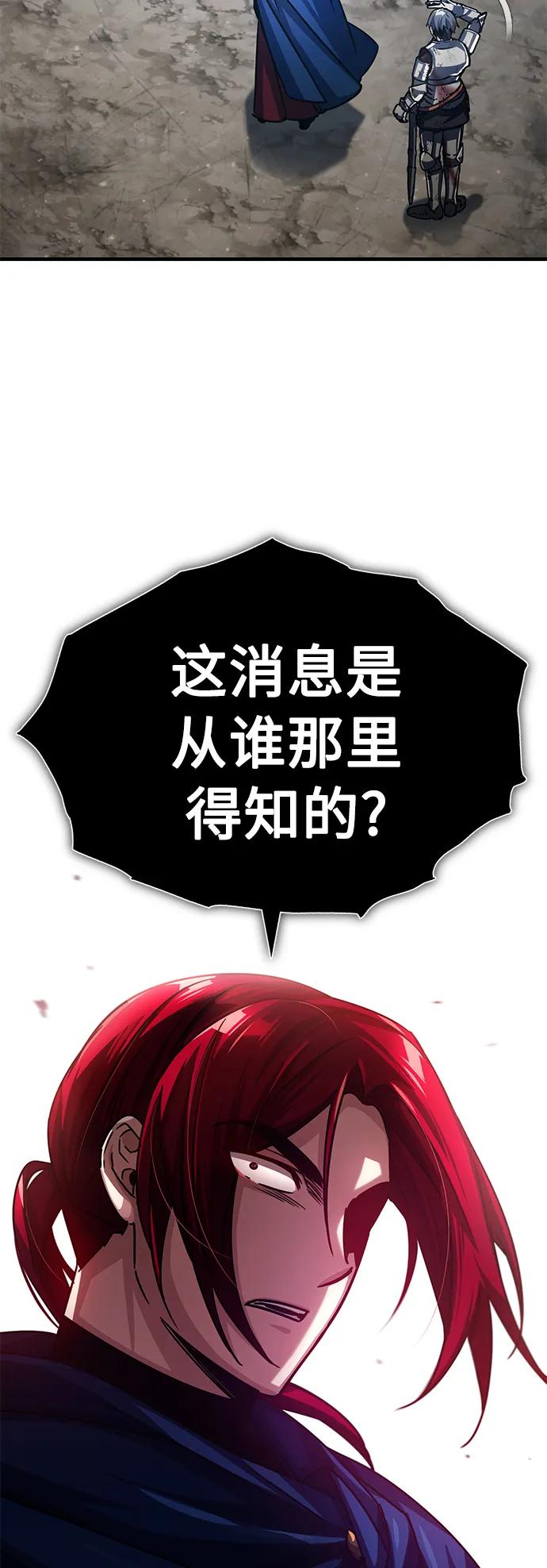 [第59话]南部前线被占领-天魔的不凡重生-San Cheon/IronTiger,UPU（第34张）