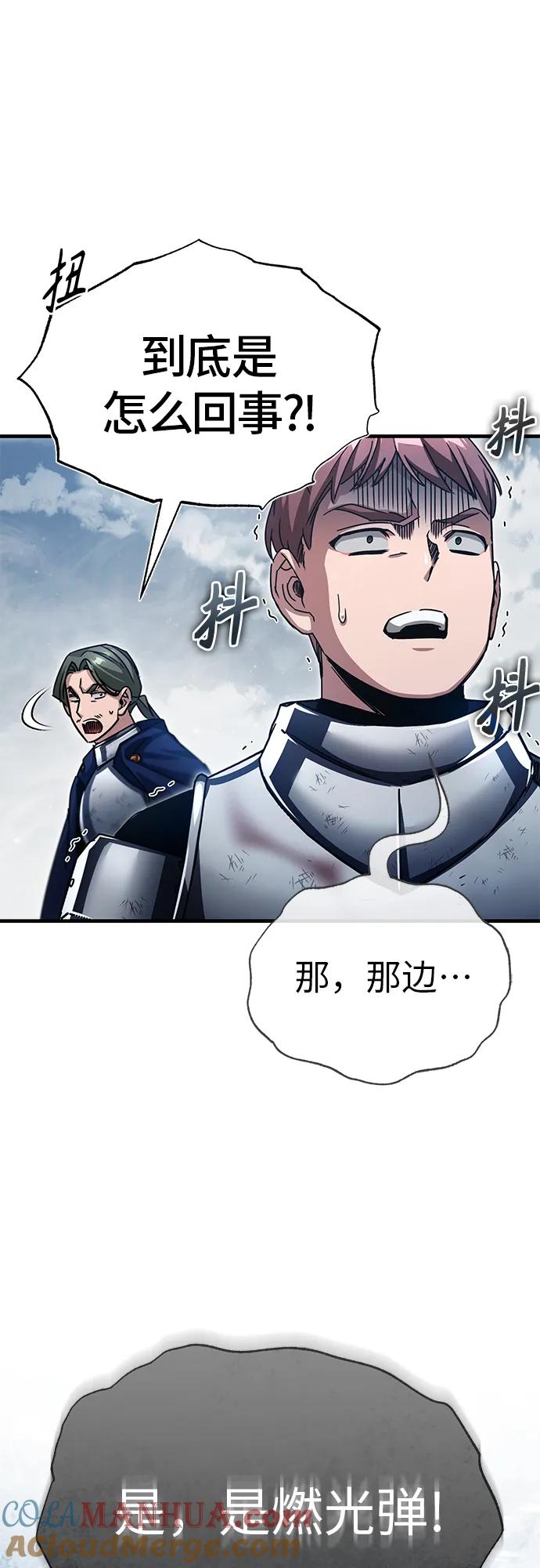 [第59话]南部前线被占领-天魔的不凡重生-San Cheon/IronTiger,UPU（第15张）