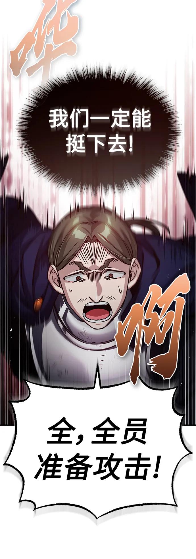 [第59话]南部前线被占领-天魔的不凡重生-San Cheon/IronTiger,UPU（第10张）