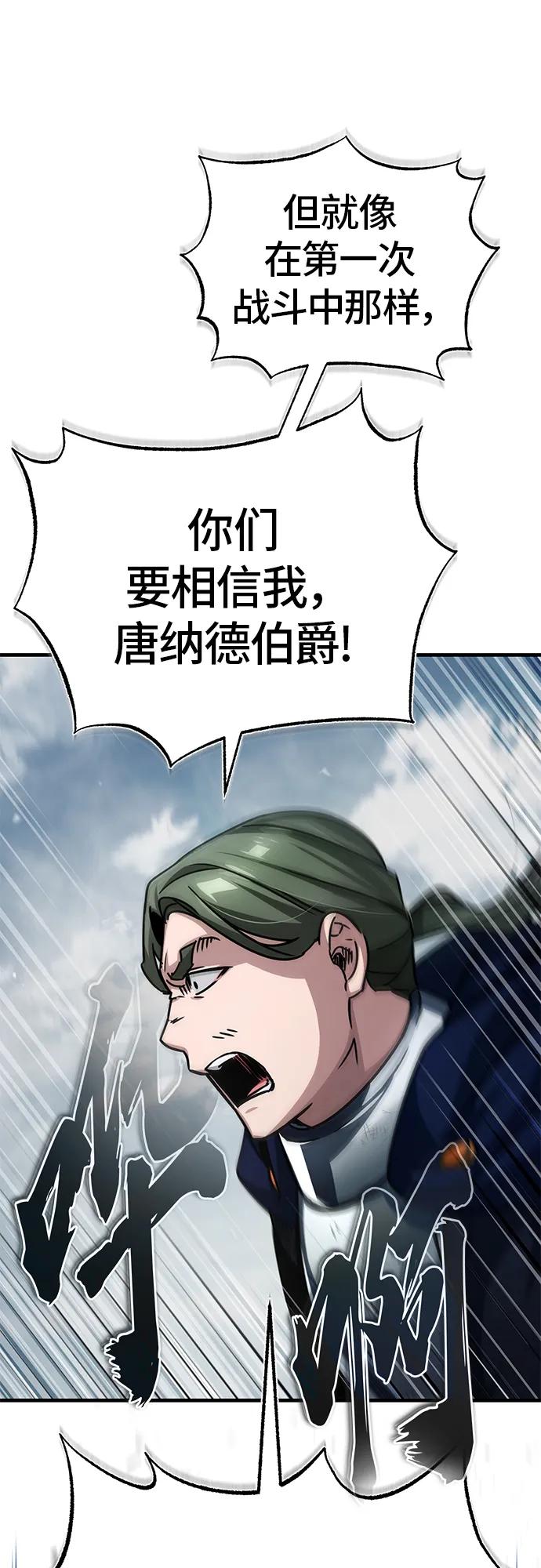 [第59话]南部前线被占领-天魔的不凡重生-San Cheon/IronTiger,UPU（第13张）
