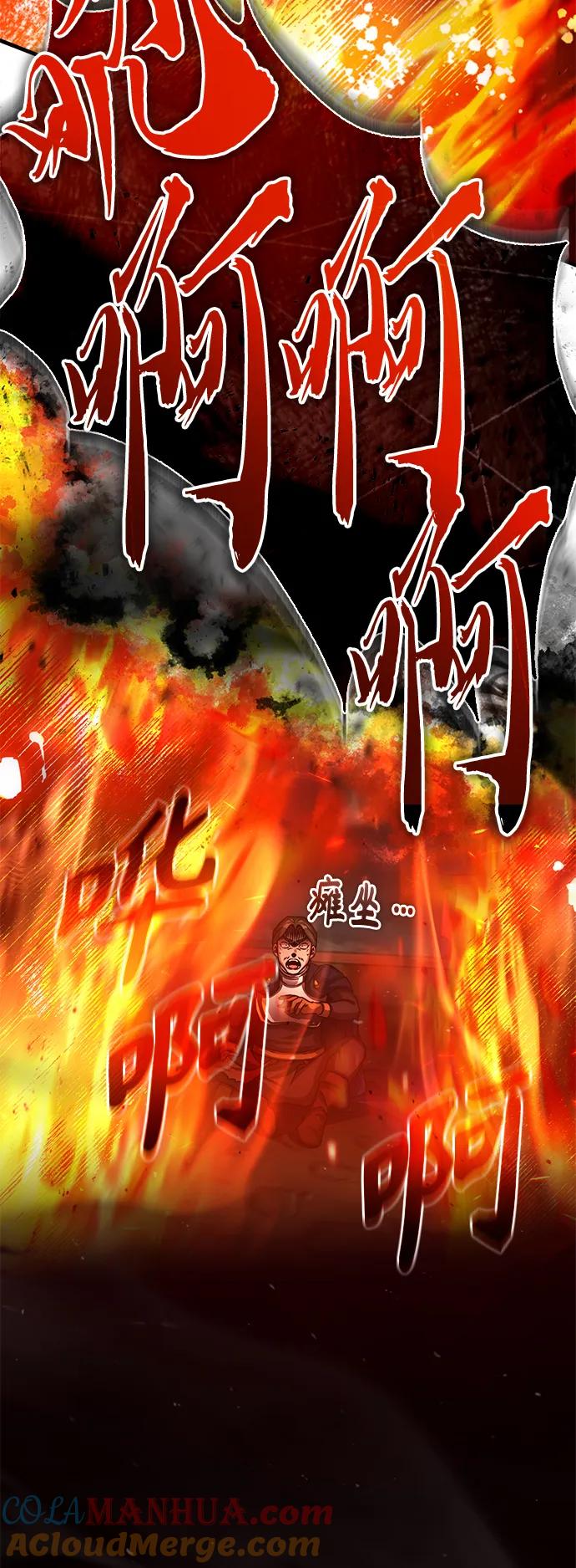 [第59话]南部前线被占领-天魔的不凡重生-San Cheon/IronTiger,UPU（第21张）