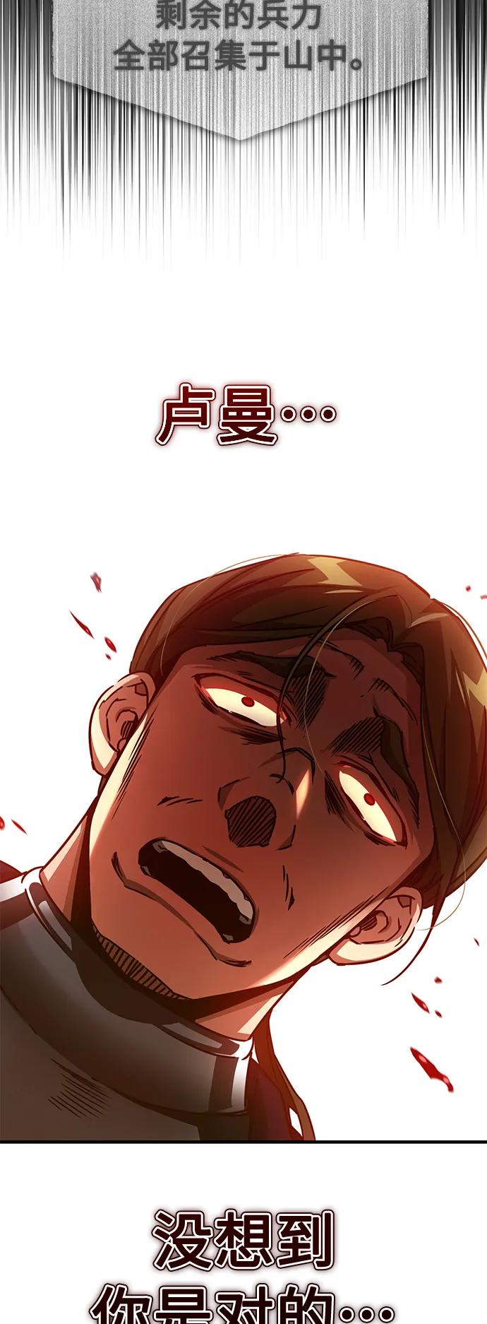 [第59话]南部前线被占领-天魔的不凡重生-San Cheon/IronTiger,UPU（第23张）