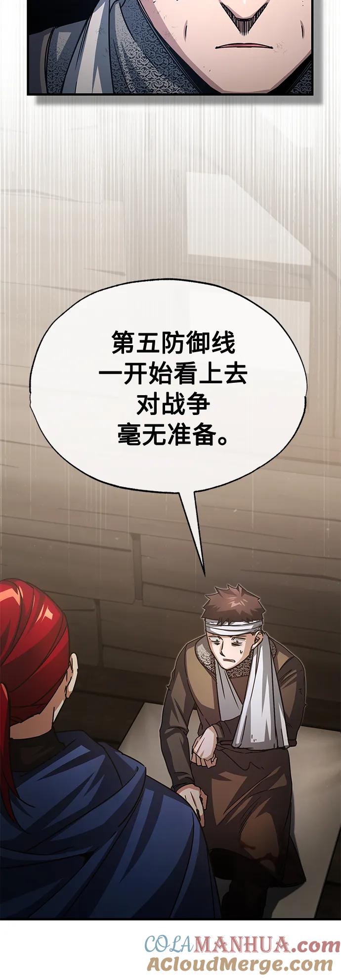 [第59话]南部前线被占领-天魔的不凡重生-San Cheon/IronTiger,UPU（第36张）