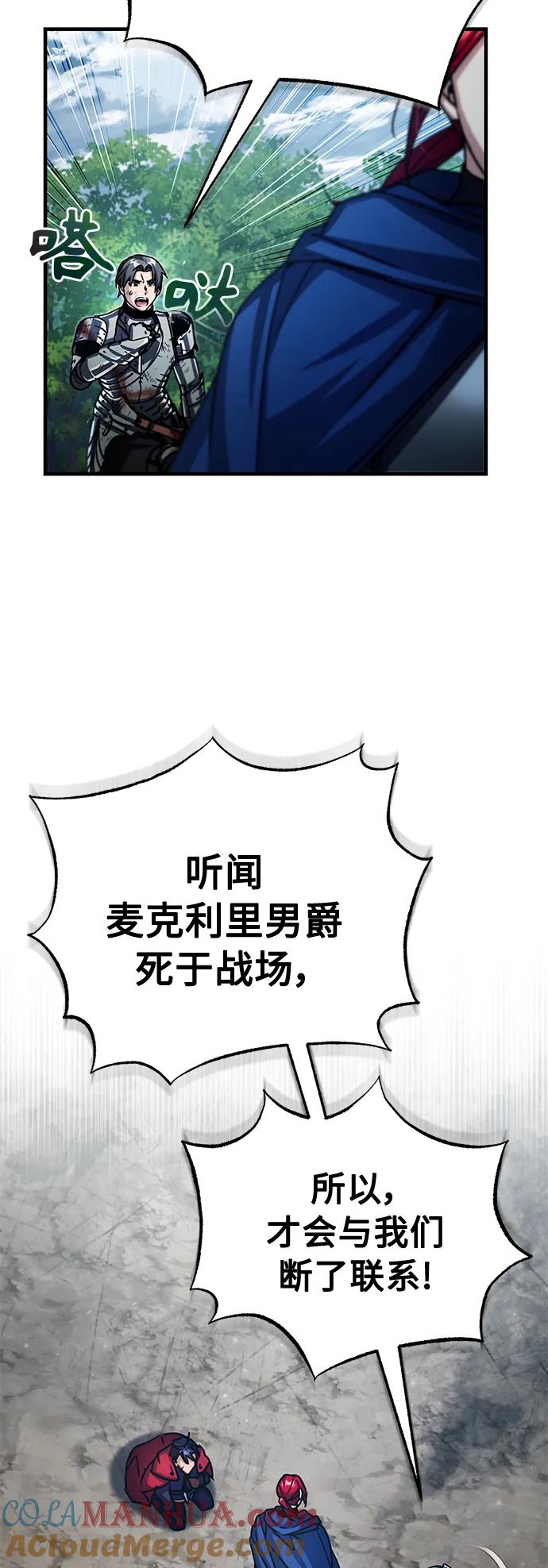 [第59话]南部前线被占领-天魔的不凡重生-San Cheon/IronTiger,UPU（第33张）