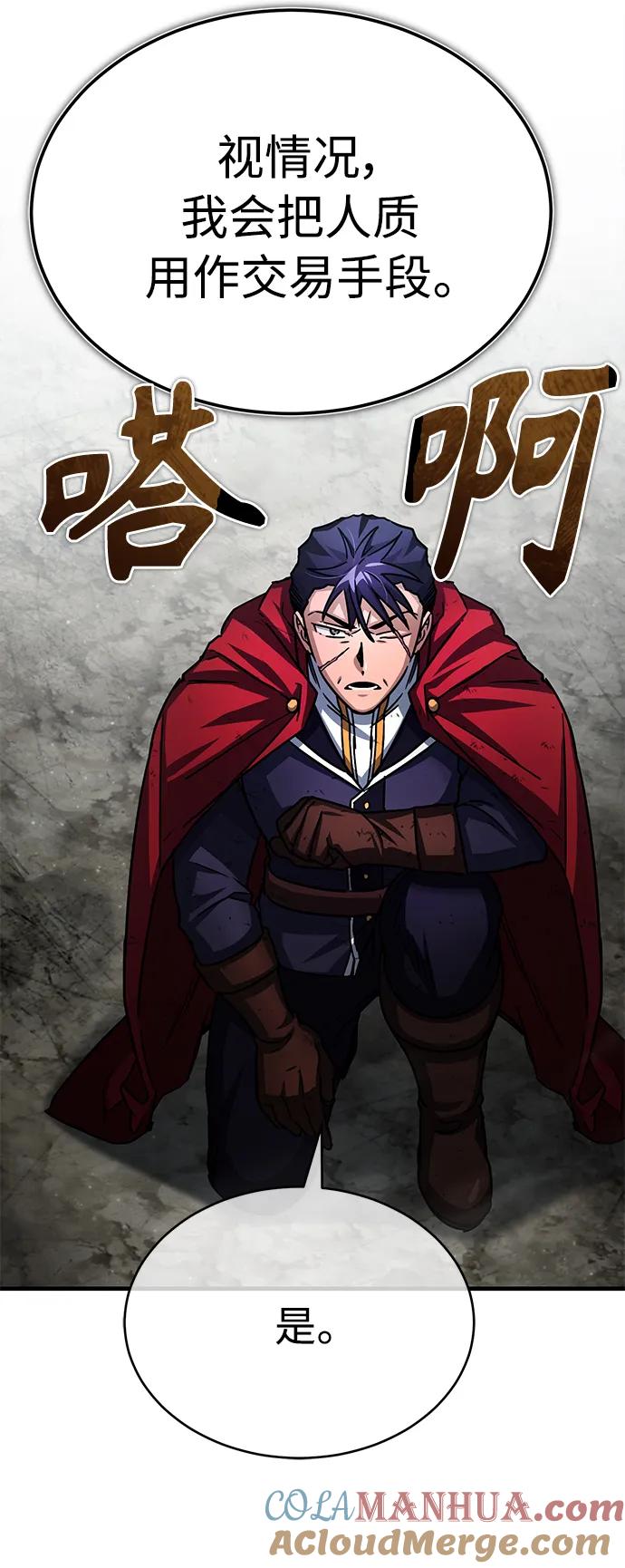 [第59话]南部前线被占领-天魔的不凡重生-San Cheon/IronTiger,UPU（第30张）