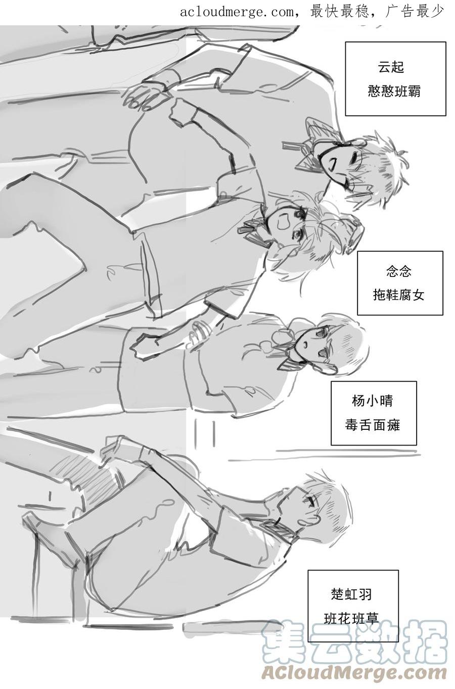 番外篇路人尼美观察笔记-致特别的你-百夜成眠（第3张）