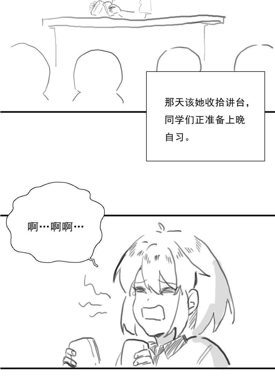 番外篇路人尼美观察笔记-致特别的你-百夜成眠（第8张）