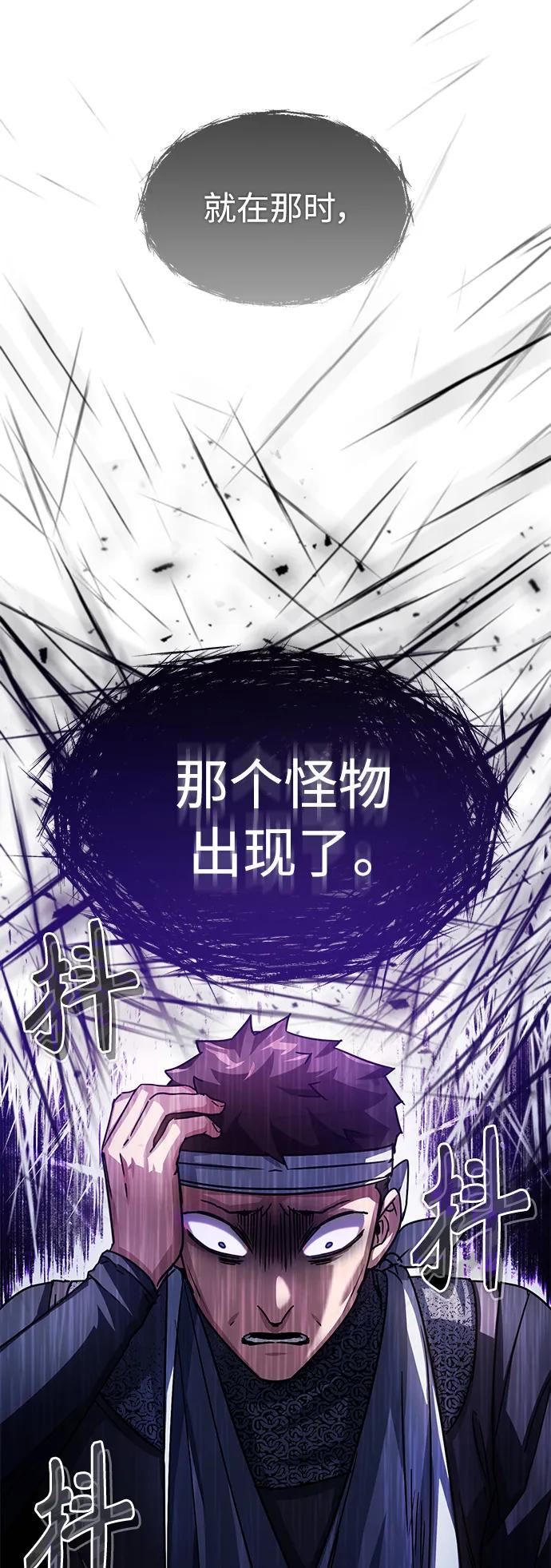 [第59话]南部前线被占领-天魔的不凡重生-San Cheon/IronTiger,UPU（第38张）
