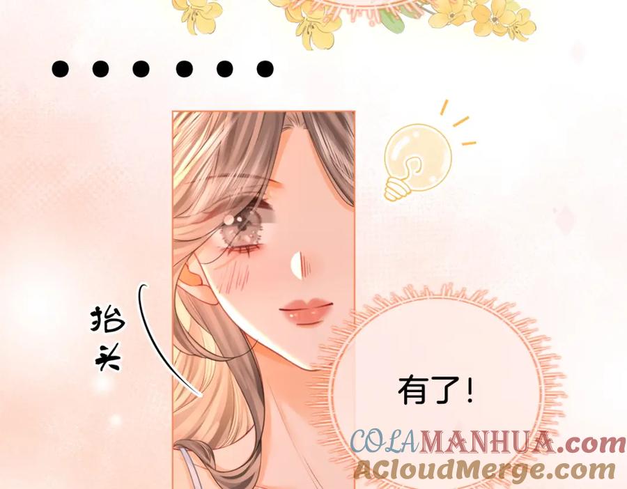 第60话不留退路-顾小姐和曲小姐-晚之（原著）+鲸元社+欲言文化（第10张）