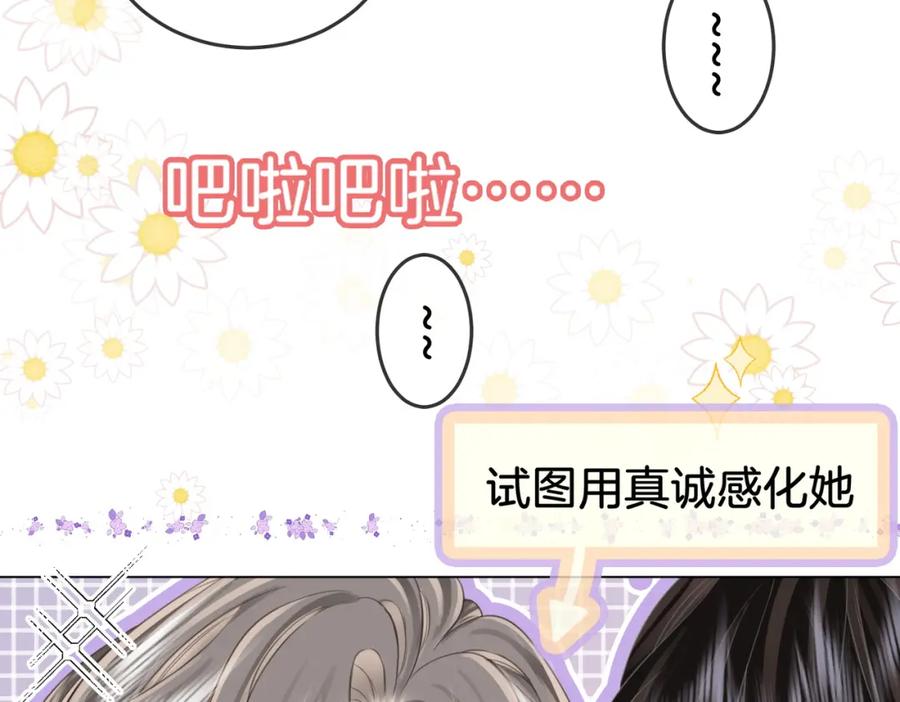 第60话不留退路-顾小姐和曲小姐-晚之（原著）+鲸元社+欲言文化（第15张）