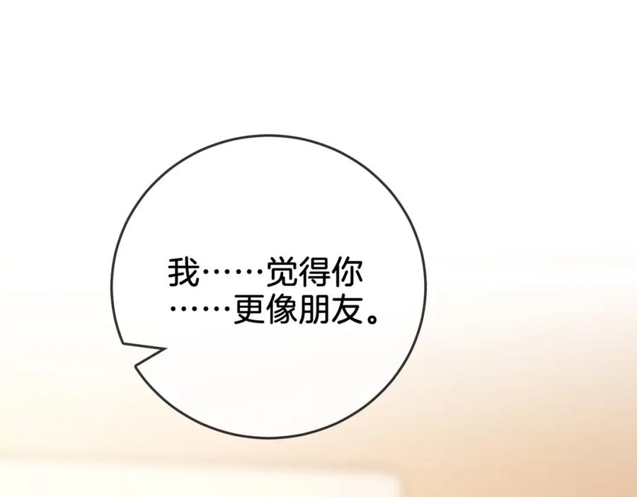 第60话不留退路-顾小姐和曲小姐-晚之（原著）+鲸元社+欲言文化（第5张）