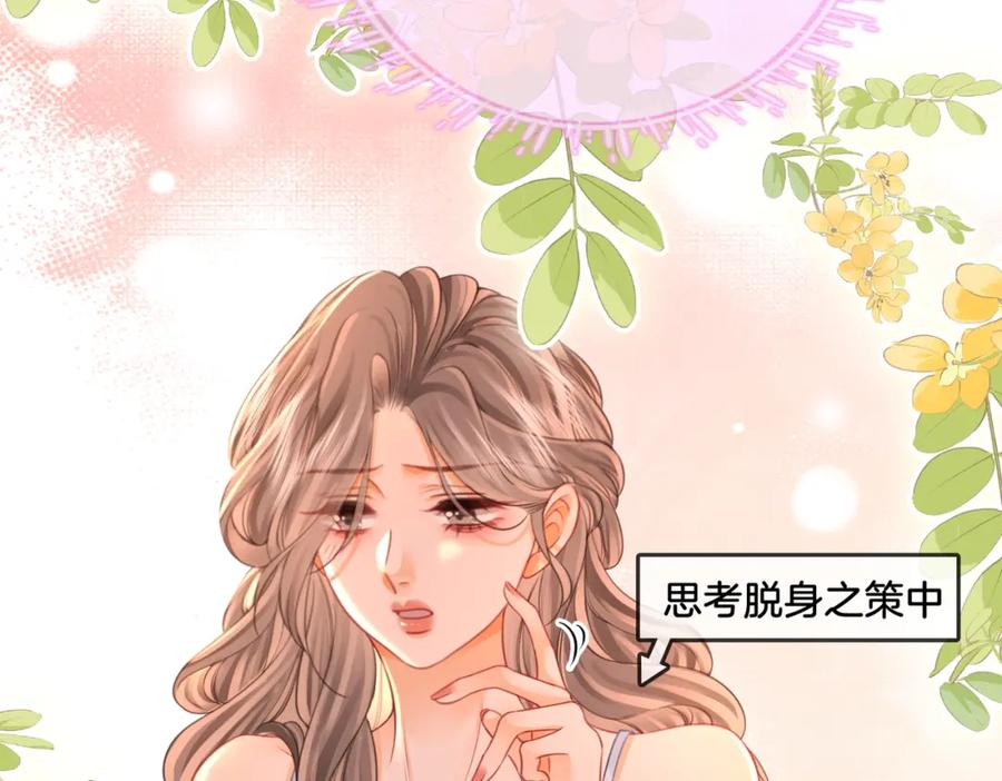 第60话不留退路-顾小姐和曲小姐-晚之（原著）+鲸元社+欲言文化（第8张）