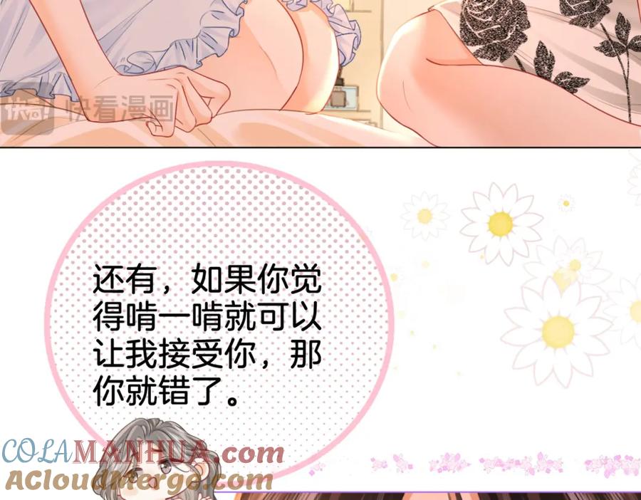 第60话不留退路-顾小姐和曲小姐-晚之（原著）+鲸元社+欲言文化（第13张）