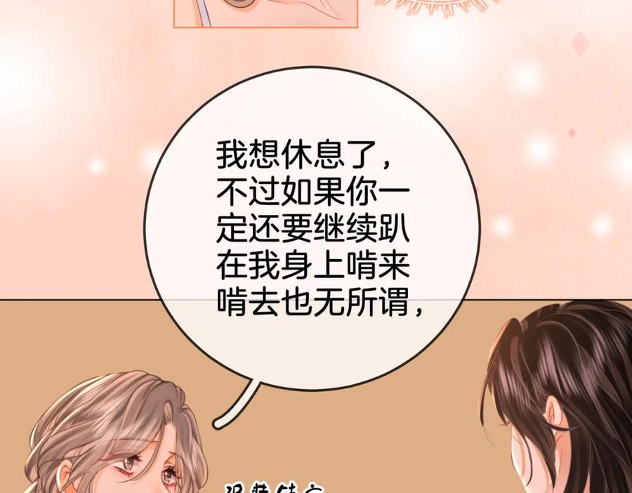 第60话不留退路-顾小姐和曲小姐-晚之（原著）+鲸元社+欲言文化（第11张）
