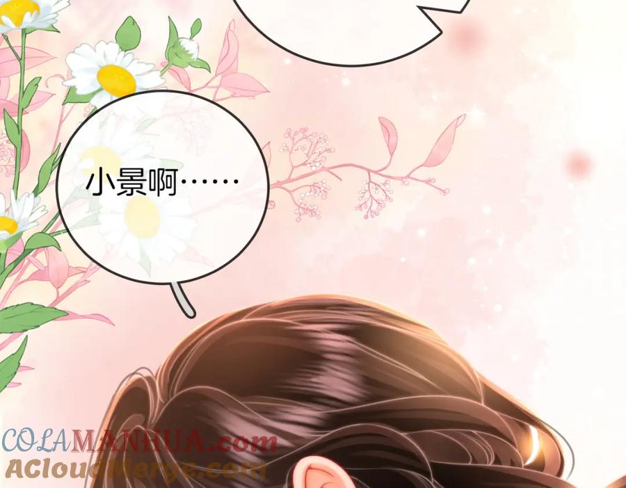 第61话接受我好吗？-顾小姐和曲小姐-晚之（原著）+鲸元社+欲言文化（第19张）