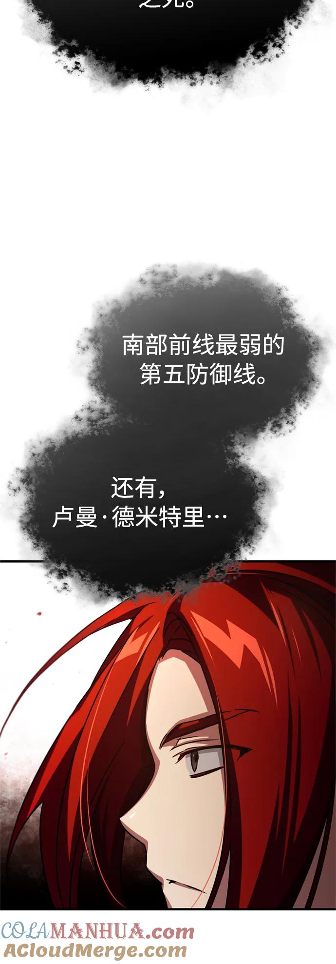[第61话]赫克托耳的不安-天魔的不凡重生-San Cheon/IronTiger,UPU（第7张）
