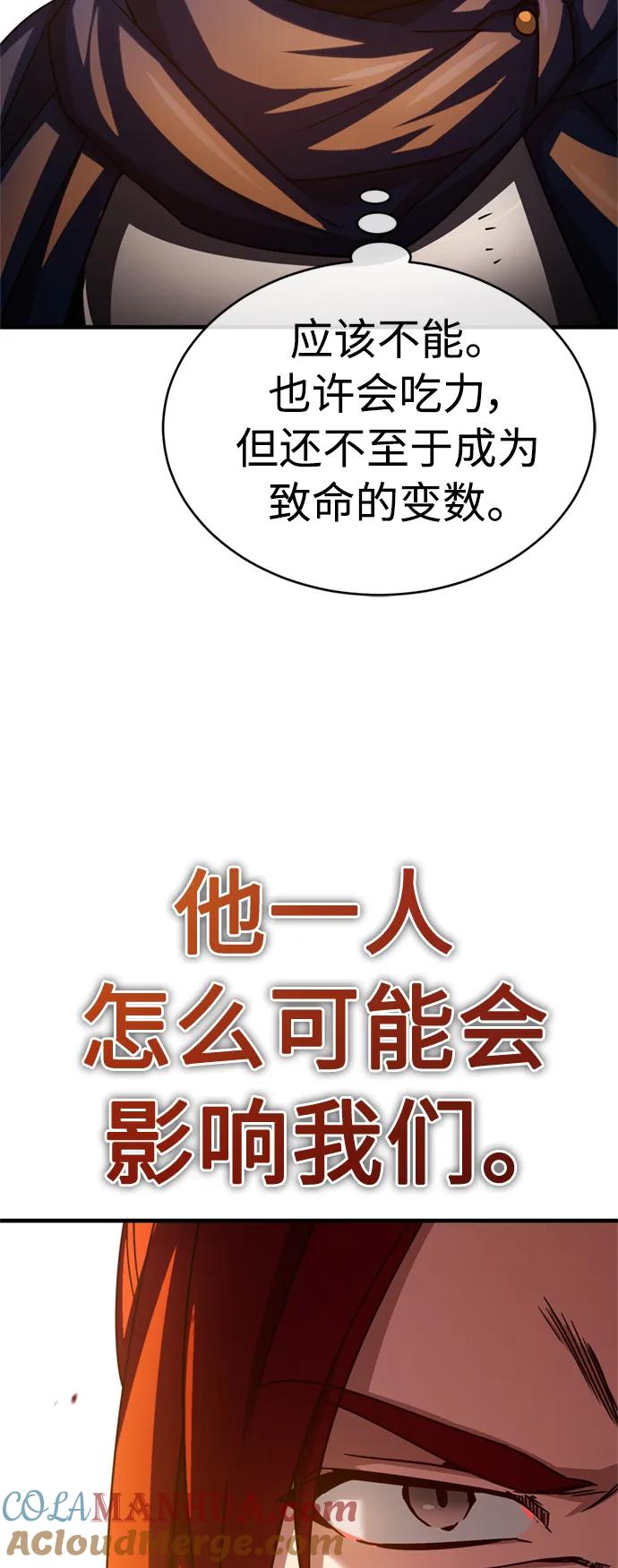 [第61话]赫克托耳的不安-天魔的不凡重生-San Cheon/IronTiger,UPU（第10张）
