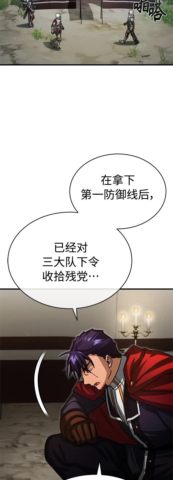 [第61话]赫克托耳的不安-天魔的不凡重生-San Cheon/IronTiger,UPU（第17张）