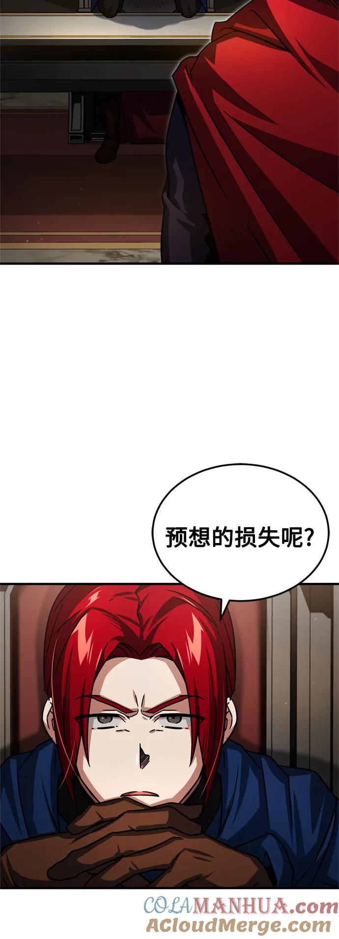 [第61话]赫克托耳的不安-天魔的不凡重生-San Cheon/IronTiger,UPU（第19张）