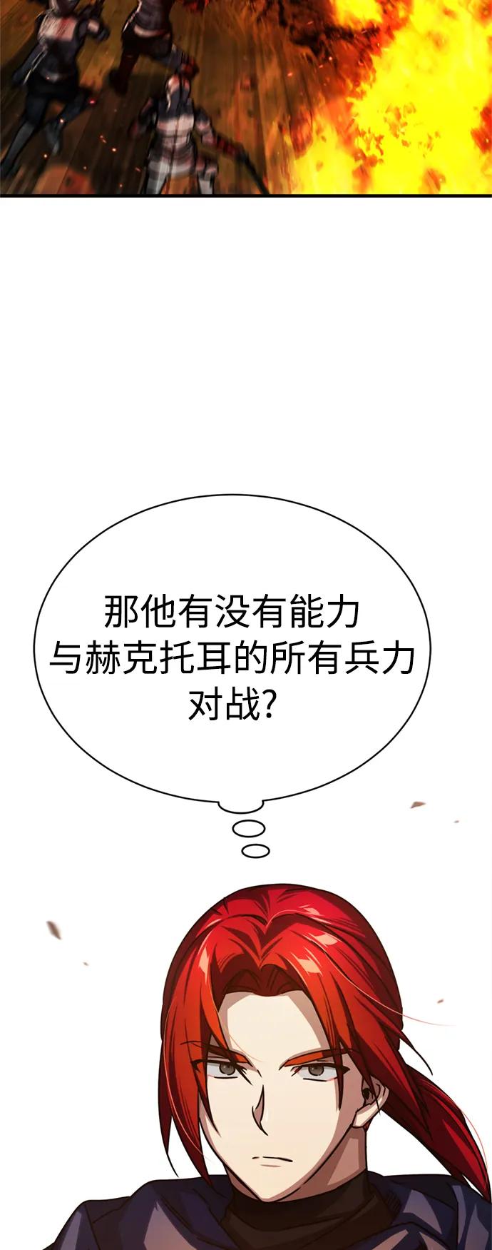 [第61话]赫克托耳的不安-天魔的不凡重生-San Cheon/IronTiger,UPU（第9张）