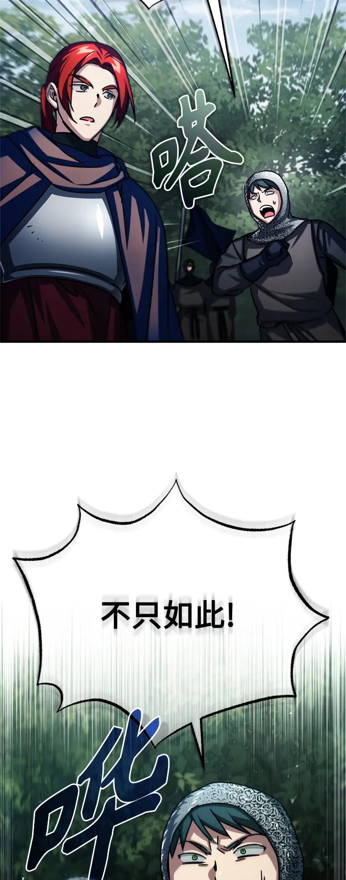 [第61话]赫克托耳的不安-天魔的不凡重生-San Cheon/IronTiger,UPU（第12张）