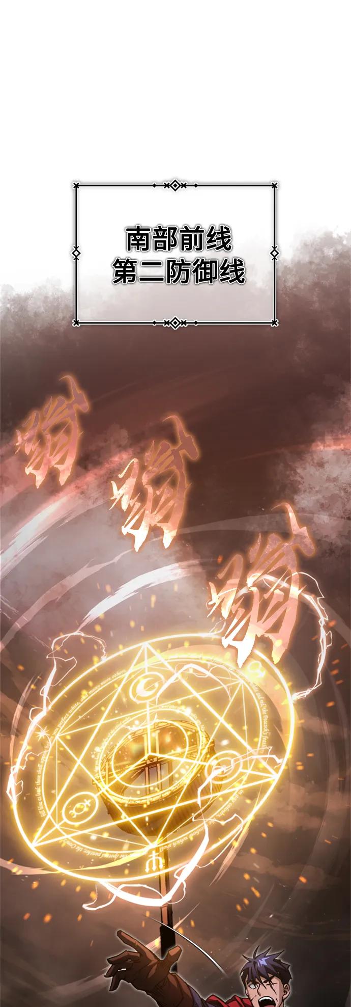 [第61话]赫克托耳的不安-天魔的不凡重生-San Cheon/IronTiger,UPU（第2张）
