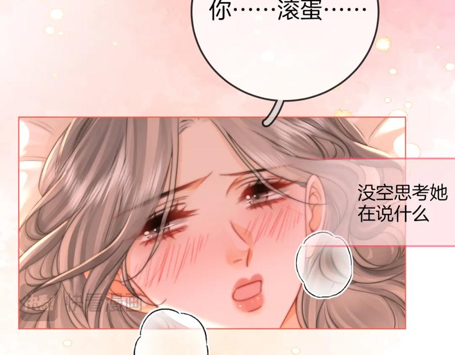 第61话接受我好吗？-顾小姐和曲小姐-晚之（原著）+鲸元社+欲言文化（第11张）